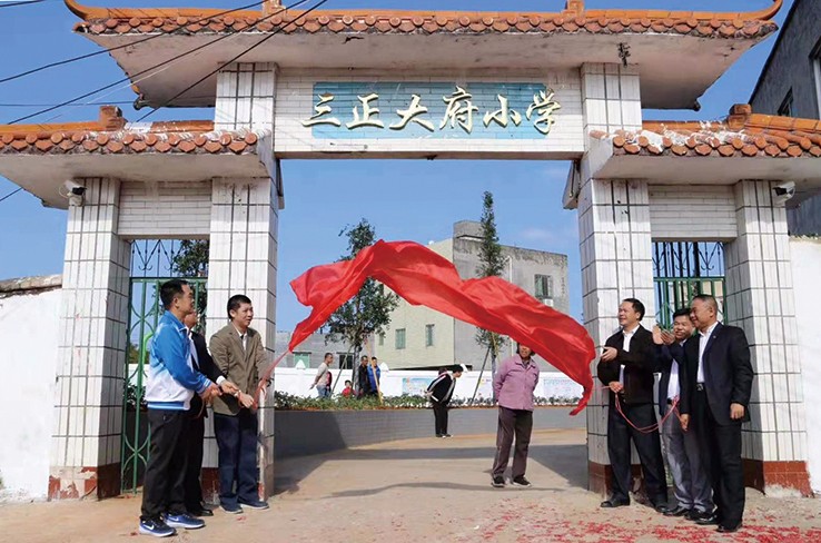 11月19日，我集團(tuán)捐建的第16所小學(xué)——廣東省封開縣金裝鎮(zhèn)三正大府小學(xué)落成。