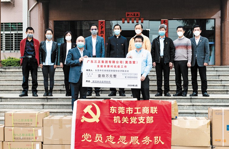 我集團(tuán)向東莞市石排鎮(zhèn)田寮村捐贈10萬元抗疫資金。