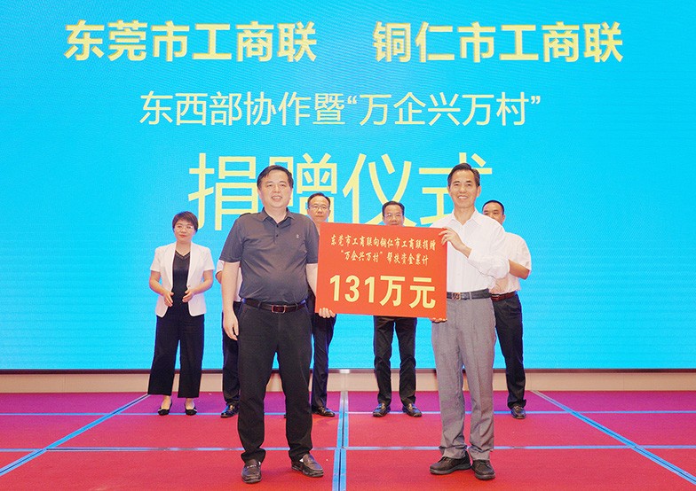 為了深入響應(yīng)國家全面推進(jìn)鄉(xiāng)村振興的戰(zhàn)略，東莞市工商聯(lián)（總商會）為銅仁鄉(xiāng)村振興及項(xiàng)目發(fā)展捐贈了200余萬（含物資）。其中，莫浩棠主席代表東莞市工商聯(lián)（總商會）會員企業(yè)向銅仁市捐贈鄉(xiāng)村振興幫扶資金131萬