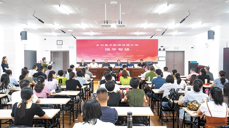 6月21日，鄉(xiāng)村美術(shù)教師培育計(jì)劃·饒平專場在饒平縣中山實(shí)驗(yàn)學(xué)校啟動。本次培訓(xùn)由廣東省教育廳、廣東省文化和旅游廳指導(dǎo)，廣東省許欽松藝術(shù)基金會、廣東省教育基金會、廣東省饒平商會、廣東教育學(xué)會、廣東省文化館