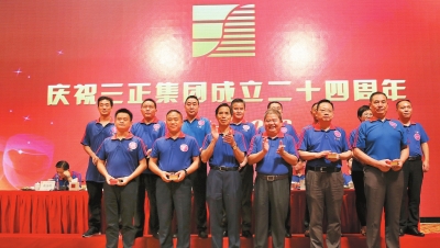 三正地產(chǎn)黃文聲、李啟清、李光躍領(lǐng)取滿20年紀(jì)念胸章。.jpg