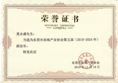 三正地產(chǎn)常務(wù)副總經(jīng)理莫永盛當(dāng)選副會(huì)長(zhǎng)。.jpg