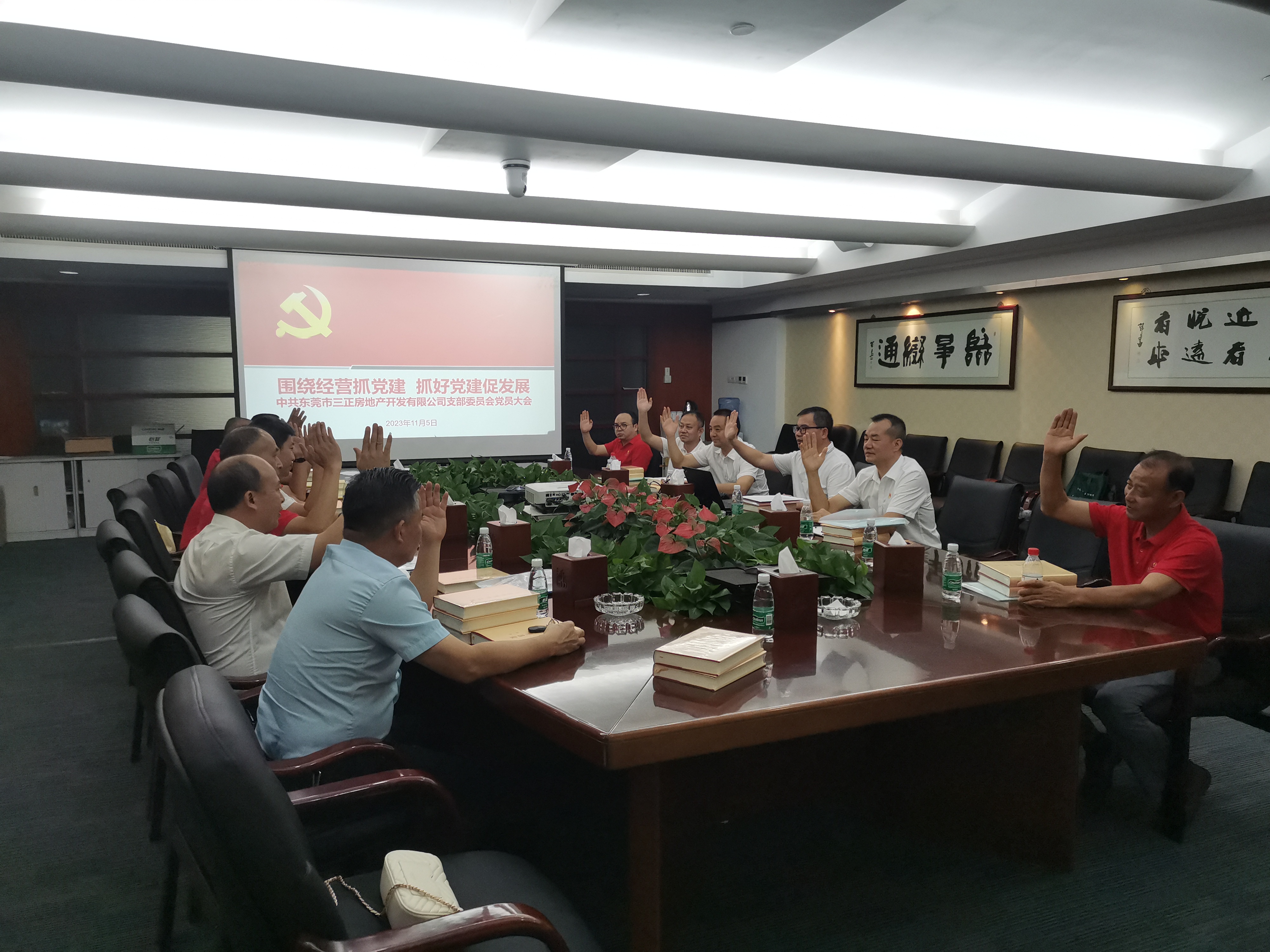 3.2023年11月5日，召開支部黨員大會(huì)、書記講專題黨課。.jpg