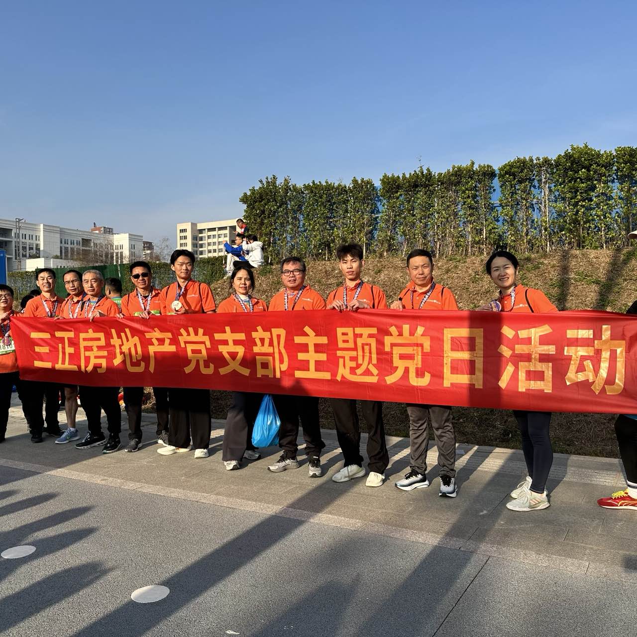 三正房地產(chǎn)黨支部黨員參加2024東莞馬拉松歡樂(lè)跑主題黨日活動(dòng)